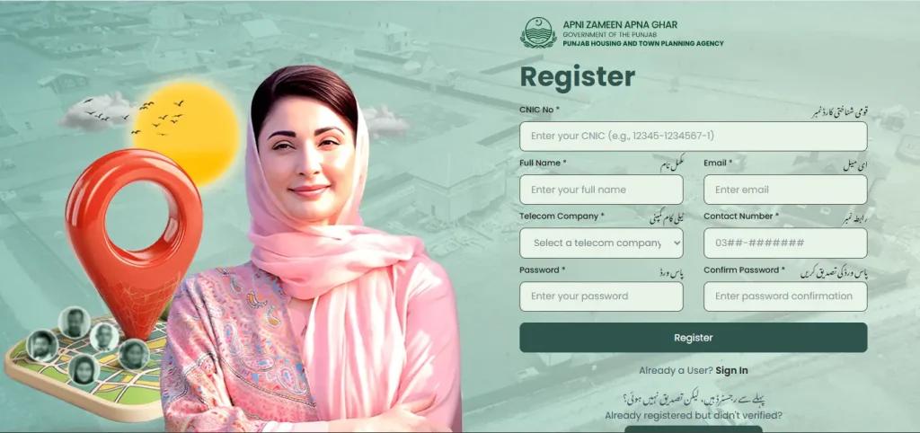 Apni Zameen apna ghar Registration Portal