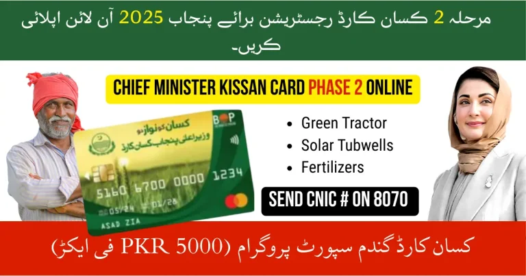 kisan card