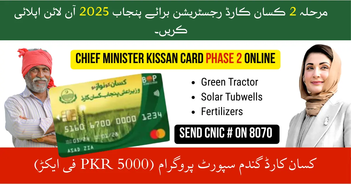 kisan card