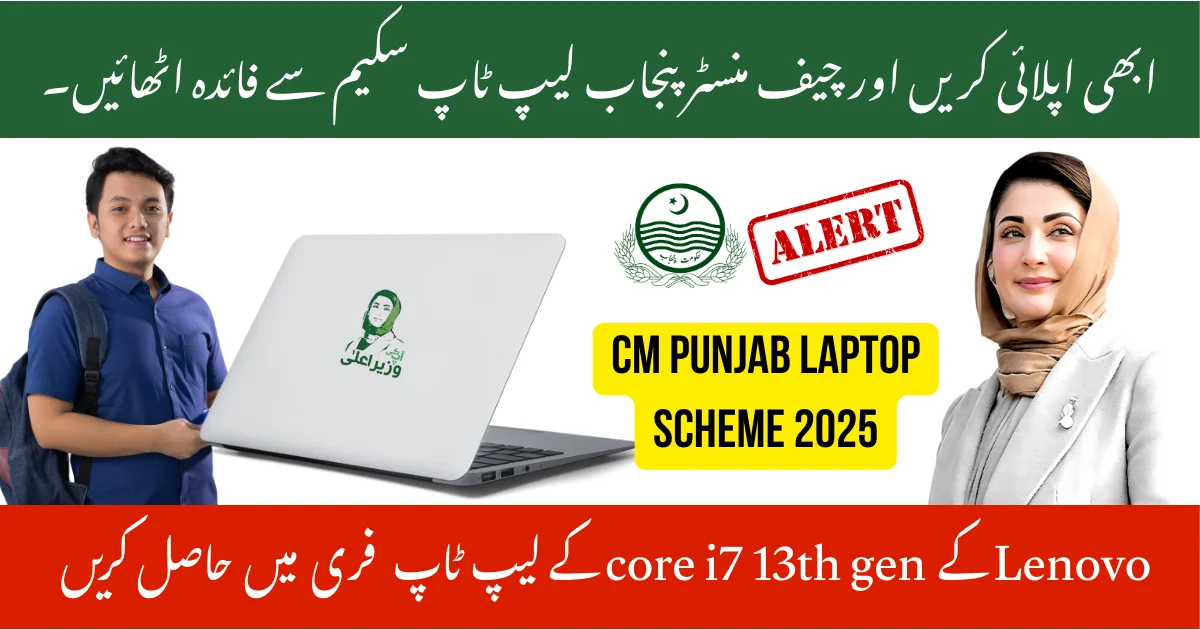 CM Laptop Scheme Registration Online 2025