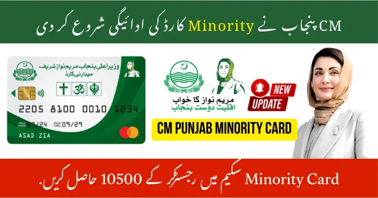 Minority Card Scheme Online Registration & Status Check [2025]